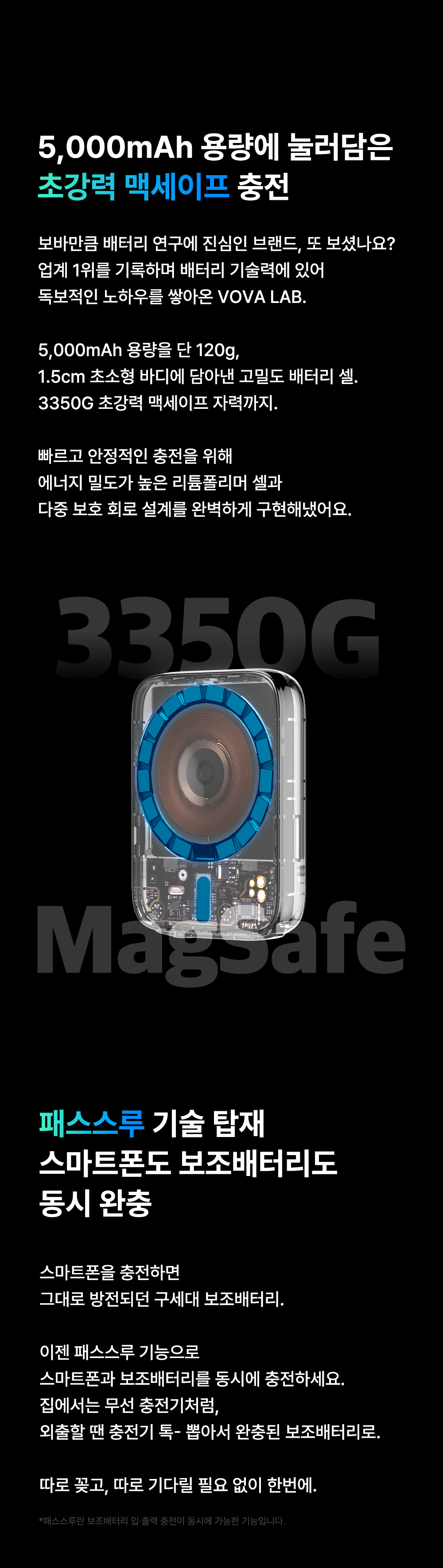보바 3in1 맥세이프 보조배터리 5000mAh 상세 이미지 5