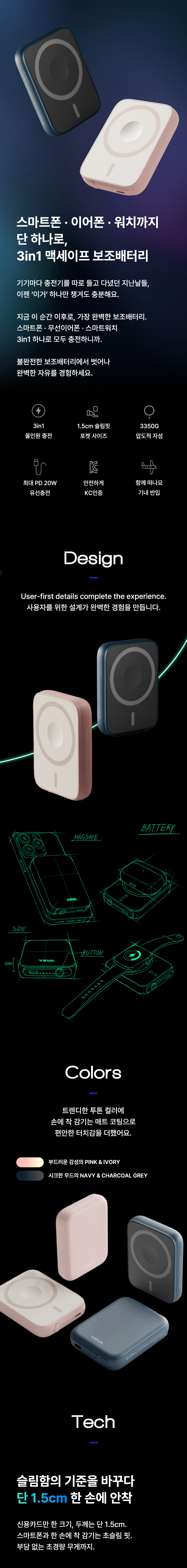보바 3in1 맥세이프 보조배터리 5000mAh 상세 이미지 3