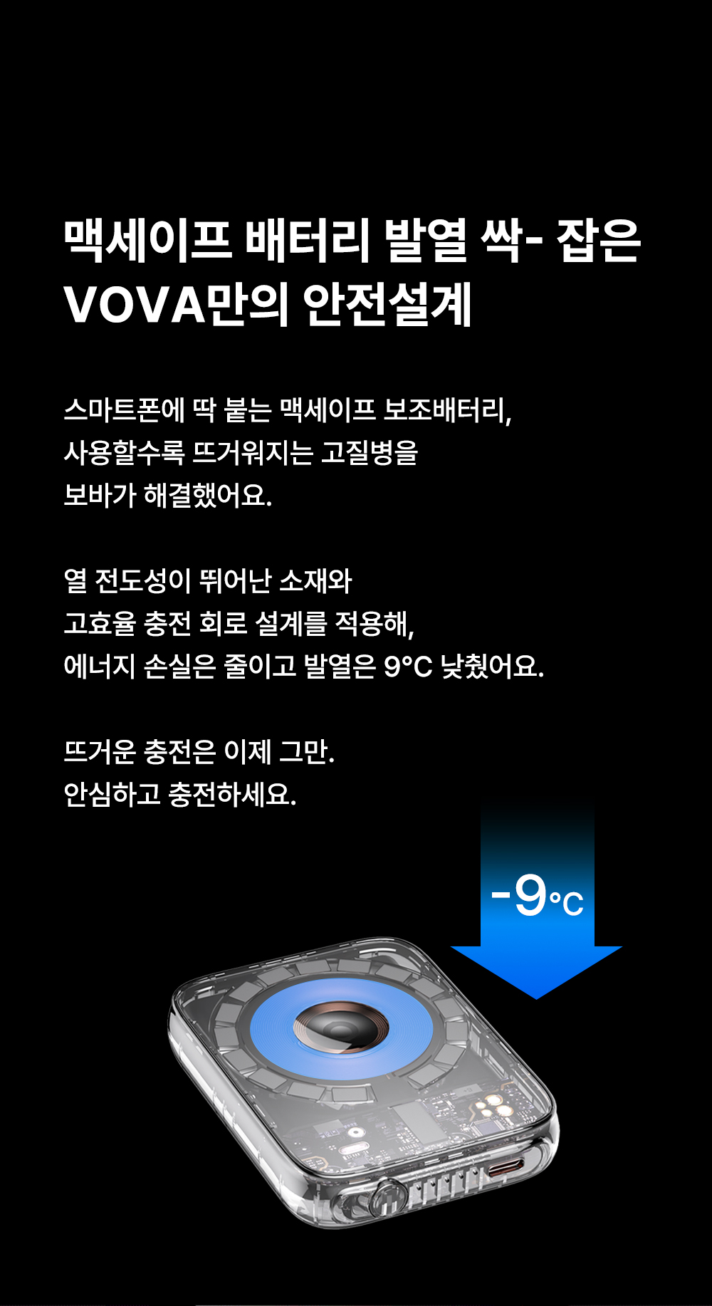 보바 3in1 맥세이프 보조배터리 5000mAh 상세 이미지 9